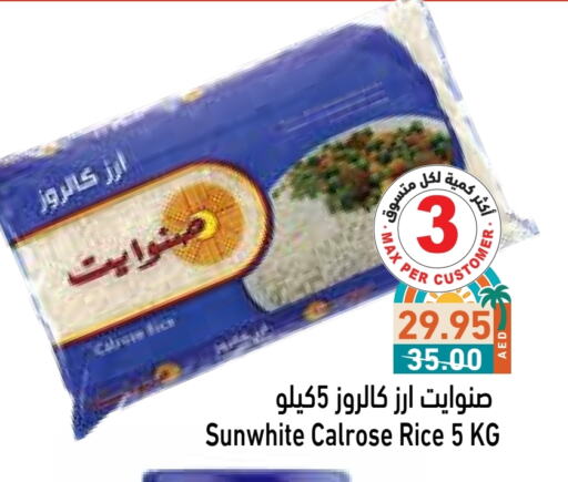 أرز كالروز available at أسواق رامز in الإمارات العربية المتحدة , الامارات - دبي
