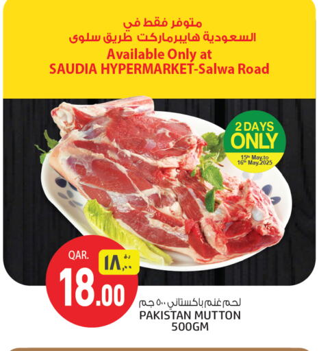 لحم الضأن / الغنم available at السعودية in قطر - الدوحة