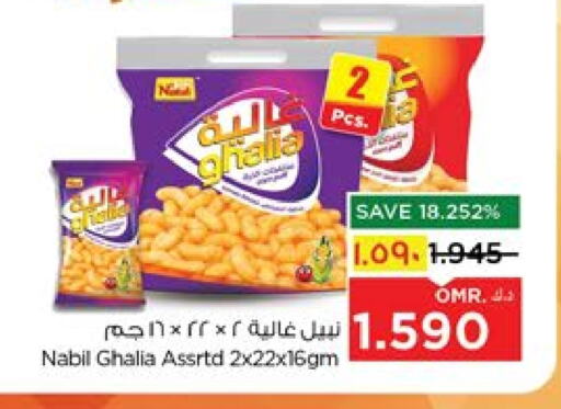 وجبات خفيفة in نستو هايبر ماركت, عُمان Offers - عُمان available at نستو هايبر ماركت in عُمان - صلالة