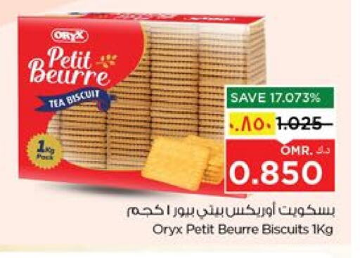 البسكويت in نستو هايبر ماركت, عُمان Offers - عُمان available at نستو هايبر ماركت in عُمان - صلالة