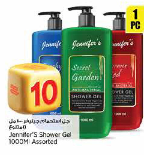 Bath & Body in Retail Mart, Qatar Offers - Qatar Shower Gel available at Retail Mart in Qatar - Al Shamal