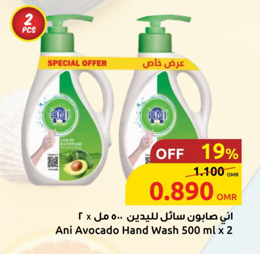 Avocado available at مركز سلطان in عُمان - مسقط‎