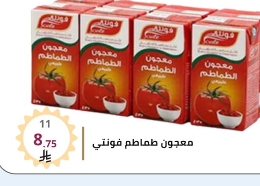 معجون طماطم available at فوق الوصف in مملكة العربية السعودية, السعودية, سعودية - الرياض