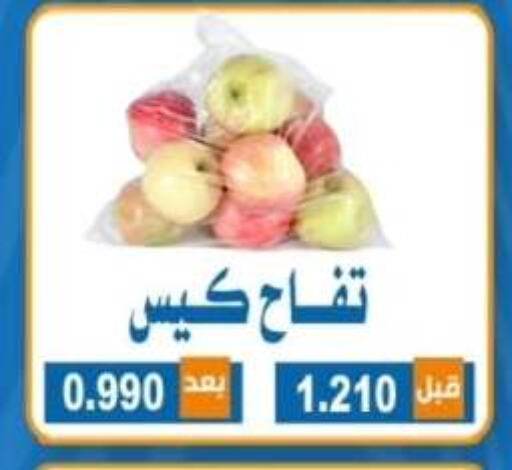 تفاح available at جمعية ضاحية الشهداء التعاونية in الكويت - محافظة الأحمدي