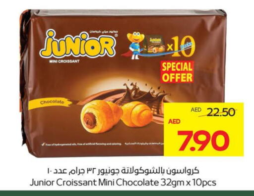 available at ميغا مارت سوبر ماركت in الإمارات العربية المتحدة , الامارات - ٱلْعَيْن‎
