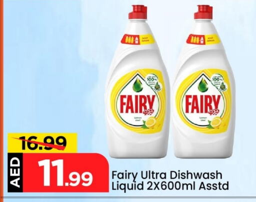 FAIRY available at Mark & Save in UAE - Dubai