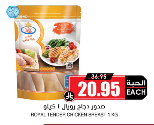 available at أسواق النخبة in مملكة العربية السعودية, السعودية, سعودية - رفحاء