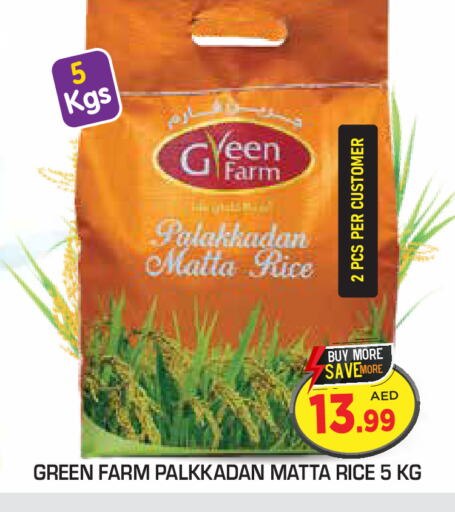 Matta Rice available at Baniyas Spike  in UAE - Abu Dhabi
