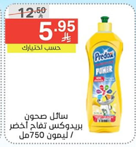 طارد الحشرات in نوري سوبر ماركت, المملكة العربية السعودية Offers - المملكة العربية السعودية available at نوري سوبر ماركت in مملكة العربية السعودية, السعودية, سعودية - جدة