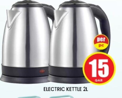 Kettle available at Shop n Smile Hypermarket in Qatar - Al-Shahaniya