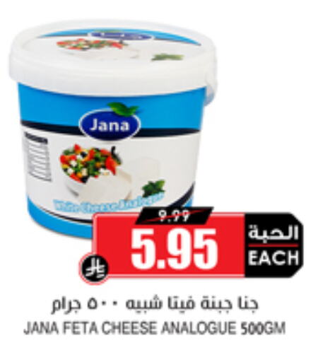 Feta available at Prime Supermarket in KSA, Saudi Arabia, Saudi - Wadi ad Dawasir