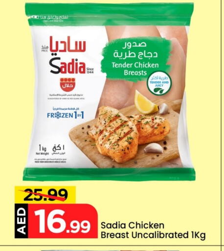 SADIA available at Mark & Save in UAE - Abu Dhabi