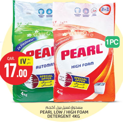 PEARL Detergent available at Saudia Hypermarket in Qatar - Al Shamal