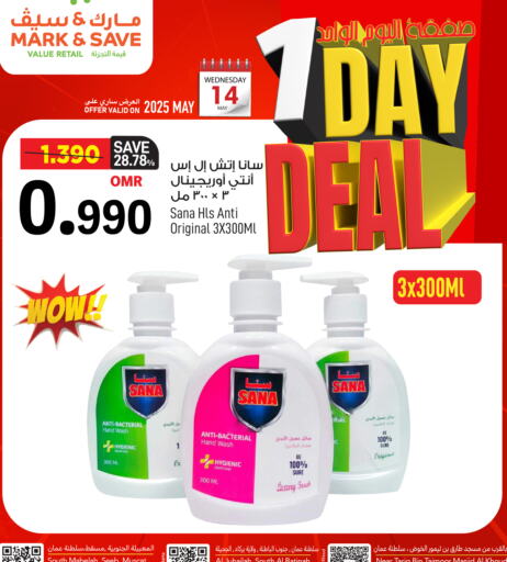 available at MARK & SAVE in Oman - Muscat