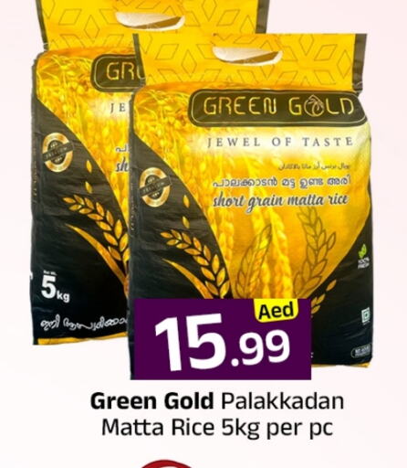 أرز in مبارك هايبرماركت الشارقة, UAE Offers - الإمارات العربية المتحدة أرز ماتا available at مبارك هايبرماركت الشارقة in الإمارات العربية المتحدة , الامارات - الشارقة / عجمان
