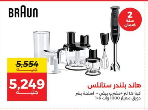 براون خلاط/مطحنة available at رنين in Egypt - القاهرة