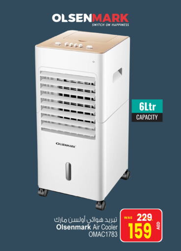 OLSENMARK Air Cooler available at Ansar Mall in UAE - Sharjah / Ajman