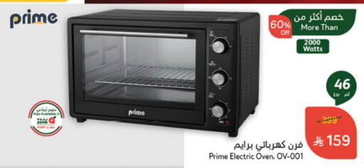 Microwave Oven available at Hyper Panda in KSA, Saudi Arabia, Saudi - Al Hasa