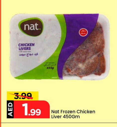 NAT Chicken Liver available at Mark & Save in UAE - Abu Dhabi