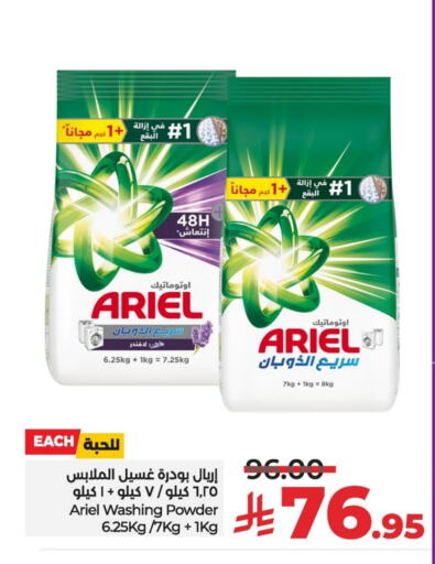 available at LULU Hypermarket in KSA, Saudi Arabia, Saudi - Al Hasa