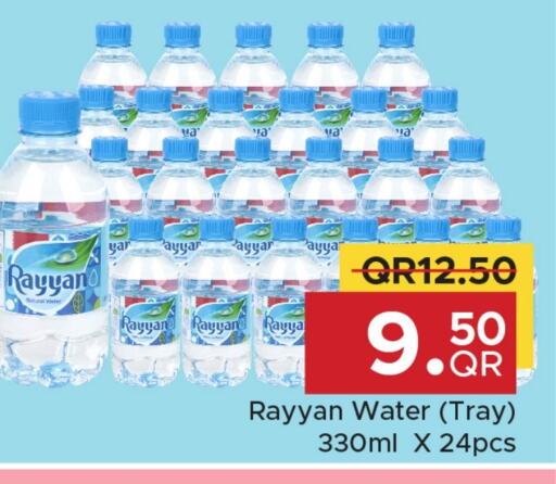 available at Family Food Centre in Qatar - Doha
