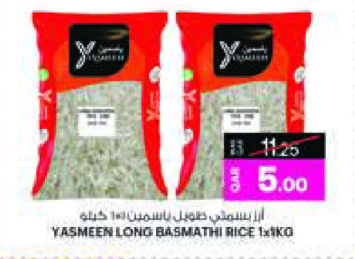أرز بسمتي / برياني available at أنصار جاليري in قطر - الخور