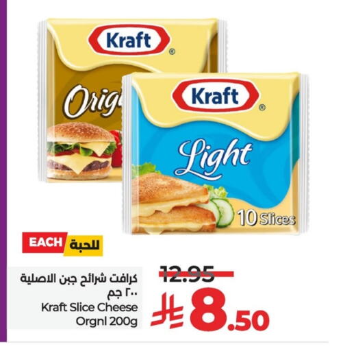 KRAFT Slice Cheese available at LULU Hypermarket in KSA, Saudi Arabia, Saudi - Al Hasa