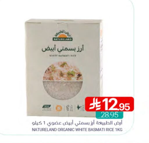 Basmati / Biryani Rice available at Muntazah Markets in KSA, Saudi Arabia, Saudi - Saihat