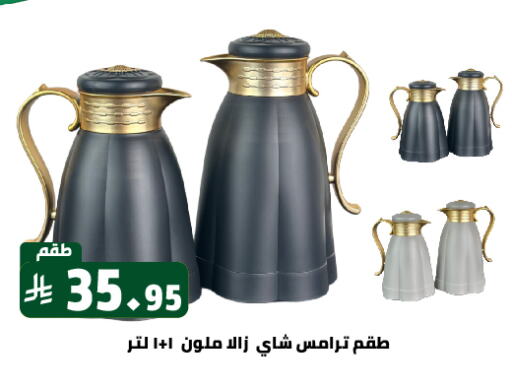 Dining & Serving in Family Discount, Saudi Arabia Offers - Saudi Arabia available at Family Discount in KSA, Saudi Arabia, Saudi - Riyadh