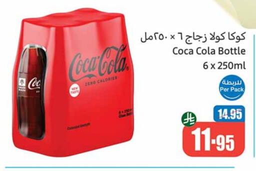 كوكا كولا available at أسواق عبد الله العثيم in مملكة العربية السعودية, السعودية, سعودية - عنيزة
