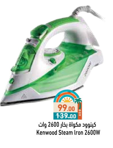 Ironbox available at Aswaq Ramez in UAE - Dubai