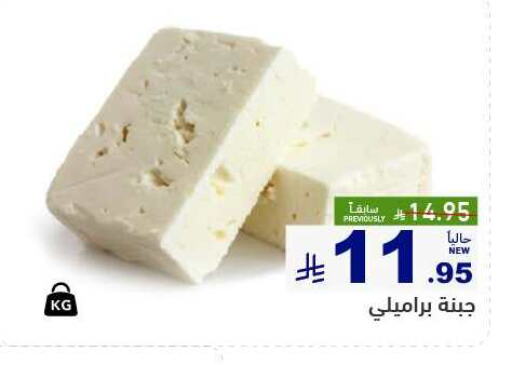 Cheese & Cream in Aswaq Ramez, Saudi Arabia Offers - Saudi Arabia available at Aswaq Ramez in KSA, Saudi Arabia, Saudi - Riyadh