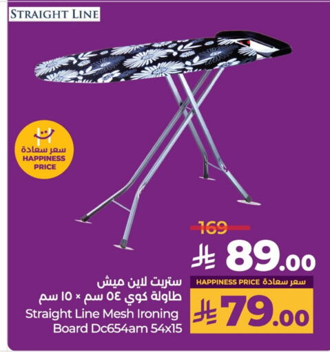 Ironing Board available at LULU Hypermarket in KSA, Saudi Arabia, Saudi - Al Hasa
