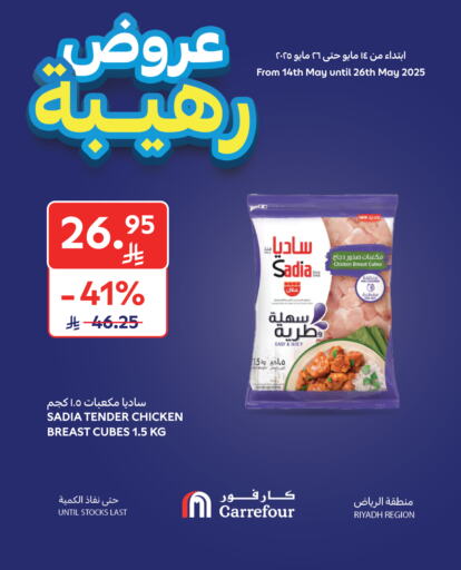 Chicken in Carrefour, Saudi Arabia Offers - Saudi Arabia SADIA Chicken Cube available at Carrefour in KSA, Saudi Arabia, Saudi - Riyadh