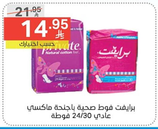 النظافة الشخصية النسائية in نوري سوبر ماركت, المملكة العربية السعودية Offers - المملكة العربية السعودية available at نوري سوبر ماركت in مملكة العربية السعودية, السعودية, سعودية - جدة