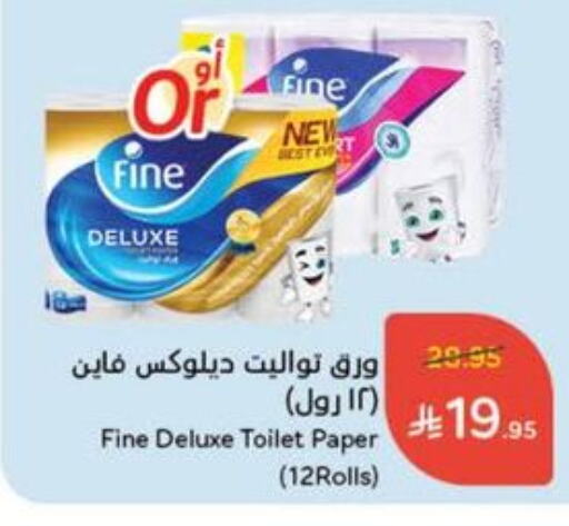 Toilet & Paper Tissue in Hyper Panda, Saudi Arabia Offers - Saudi Arabia FINE available at Hyper Panda in KSA, Saudi Arabia, Saudi - Al Qunfudhah