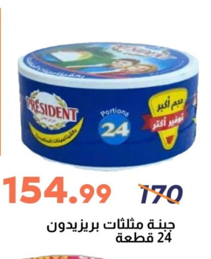 PRESIDENT available at Ghallab Market in Egypt - Cairo