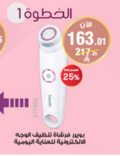 Health Care in Al-Dawaa Pharmacy, Saudi Arabia Offers - Saudi Arabia available at Al-Dawaa Pharmacy in KSA, Saudi Arabia, Saudi - Wadi ad Dawasir