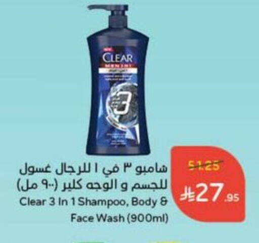 CLEAR Shampoo / Conditioner available at Hyper Panda in KSA, Saudi Arabia, Saudi - Al Khobar