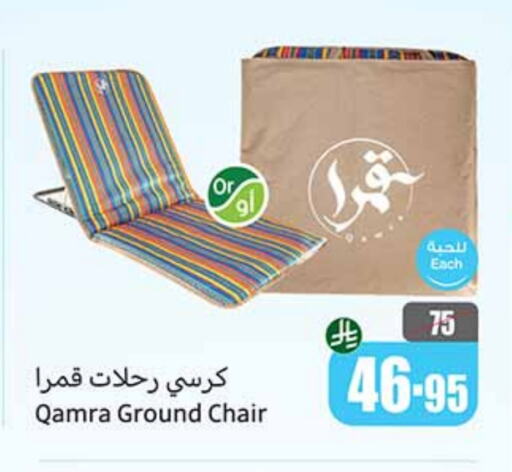 available at Othaim Markets in KSA, Saudi Arabia, Saudi - Mecca