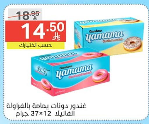 الكيك والمعجنات in نوري سوبر ماركت, المملكة العربية السعودية Offers - المملكة العربية السعودية available at نوري سوبر ماركت in مملكة العربية السعودية, السعودية, سعودية - جدة