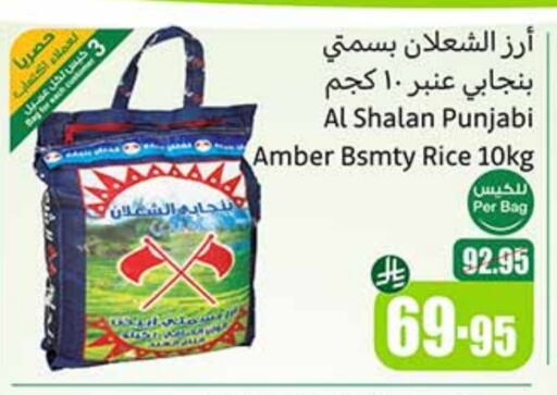 Basmati / Biryani Rice available at Othaim Markets in KSA, Saudi Arabia, Saudi - Al Hasa