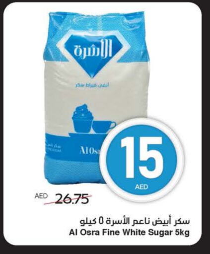 available at سبار هايبرماركت in الإمارات العربية المتحدة , الامارات - ٱلْعَيْن‎