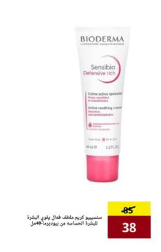 BIODERMA Face Cream available at AlFarawla Store in KSA, Saudi Arabia, Saudi - Al Hasa