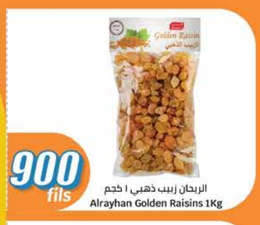 الفواكه المجففة و التمور in سيتي هايبرماركت, الكويت Offers - الكويت available at سيتي هايبرماركت in الكويت - محافظة الجهراء