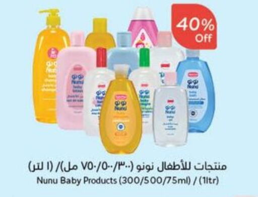 Baby Care in Hyper Panda, Saudi Arabia Offers - Saudi Arabia NUNU available at Hyper Panda in KSA, Saudi Arabia, Saudi - Khamis Mushait