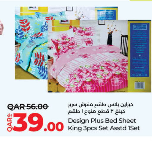تأثيث وديكورات المنزل in لولو هايبرماركت, قطر Offers - قطر available at لولو هايبرماركت in قطر - الريان