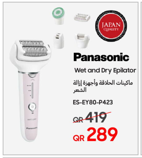 PANASONIC available at Techno Blue in Qatar - Al Rayyan