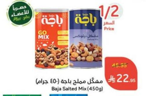 الفواكه المجففة و التمور in هايبر بنده, المملكة العربية السعودية Offers - المملكة العربية السعودية available at هايبر بنده in مملكة العربية السعودية, السعودية, سعودية - القنفذة