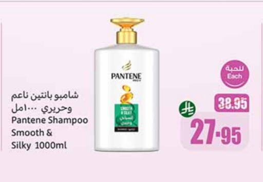 PANTENE Shampoo / Conditioner available at Othaim Markets in KSA, Saudi Arabia, Saudi - Mecca